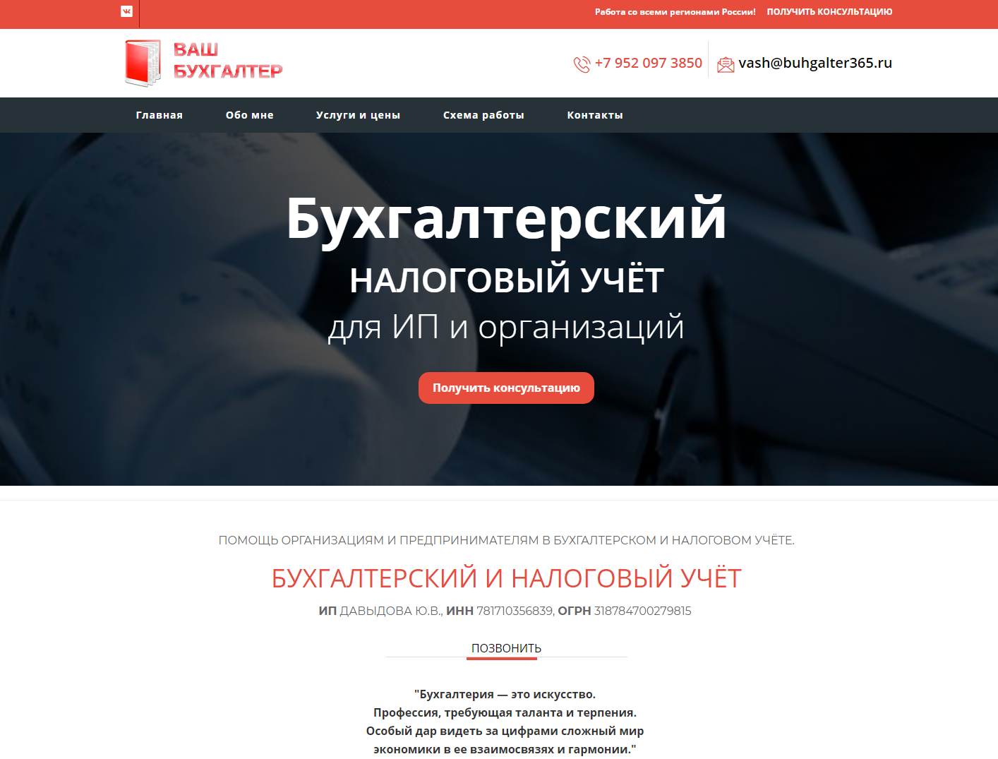 buhgalter365-ru